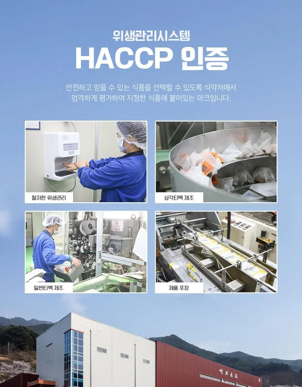 쌍계명차 전통차 100티백 모음 10종 선택 상세페이지 22