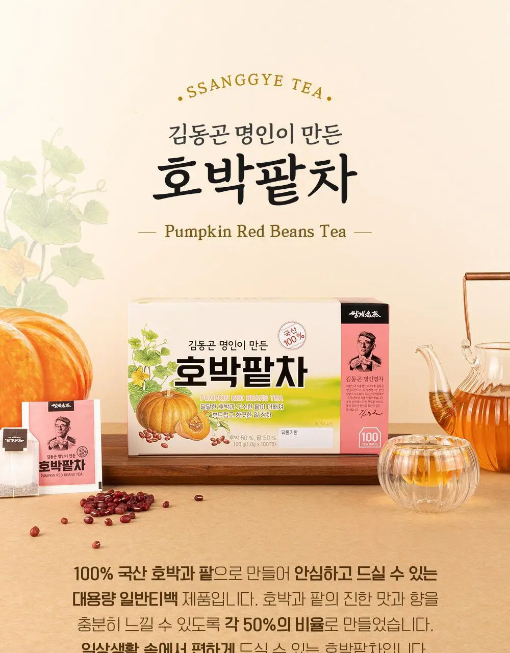 쌍계명차 전통차 100티백 모음 10종 선택 상세페이지 25