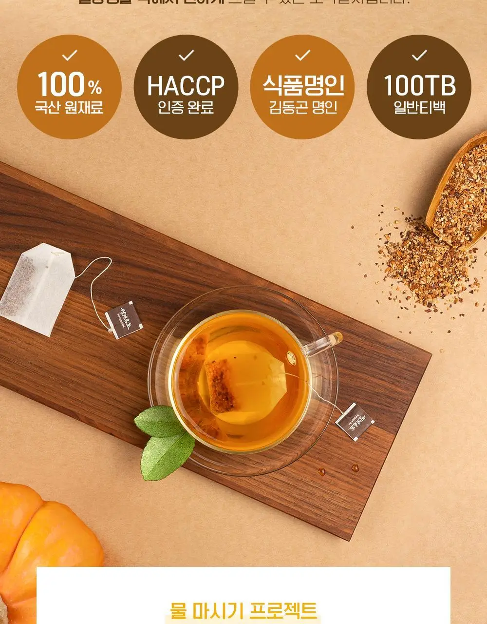쌍계명차 전통차 100티백 모음 10종 선택 상세페이지 26