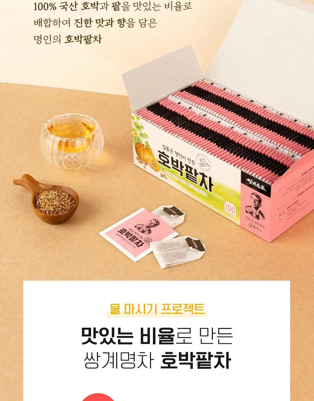 쌍계명차 전통차 100티백 모음 10종 선택 상세페이지 29
