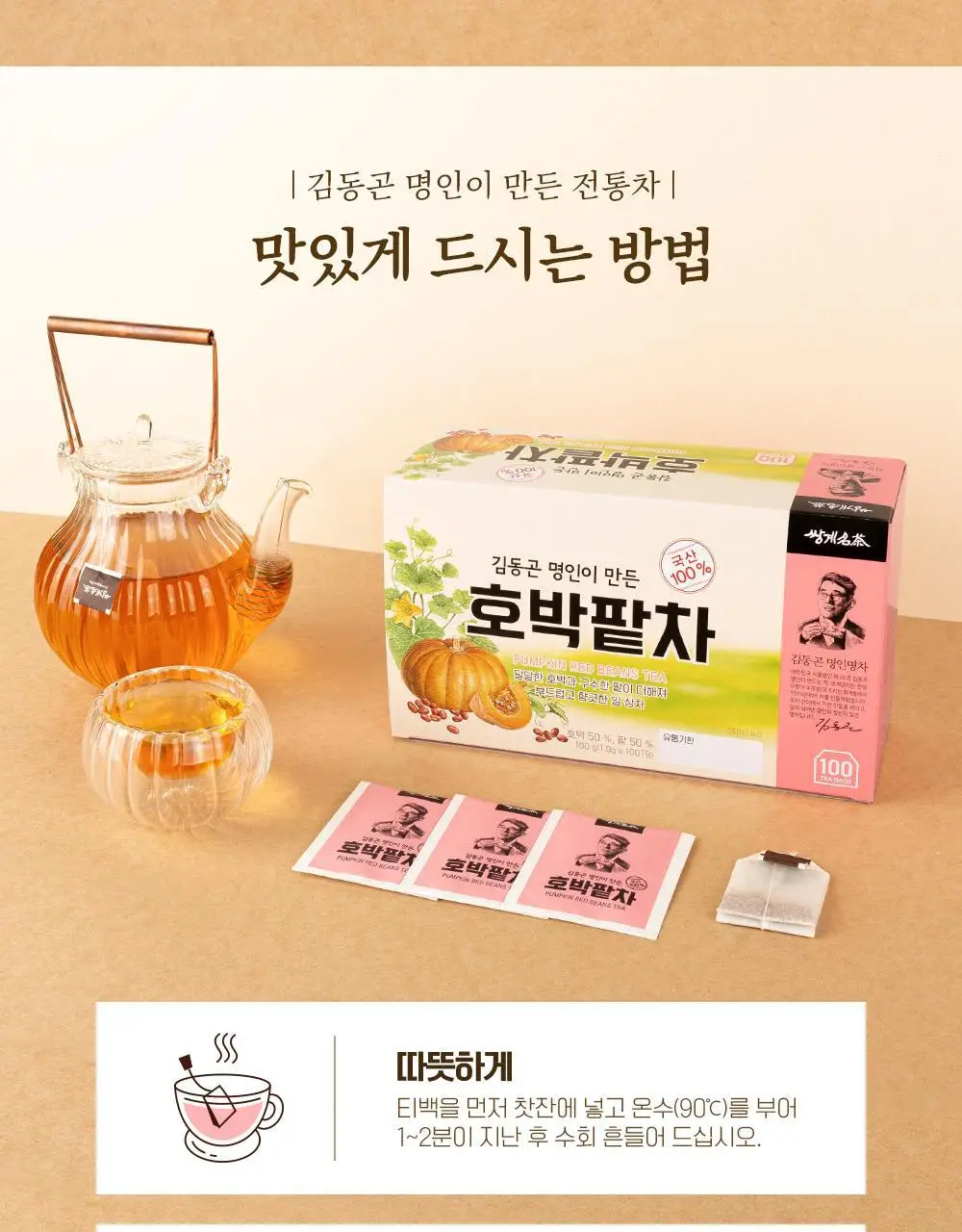 쌍계명차 전통차 100티백 모음 10종 선택 상세페이지 31