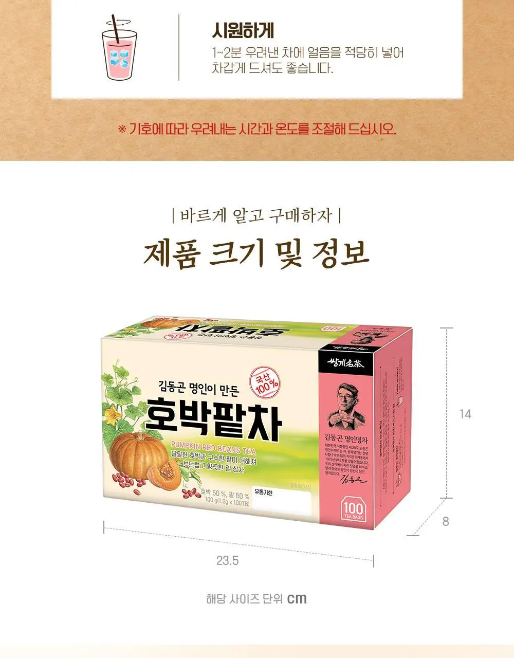 쌍계명차 전통차 100티백 모음 10종 선택 상세페이지 32