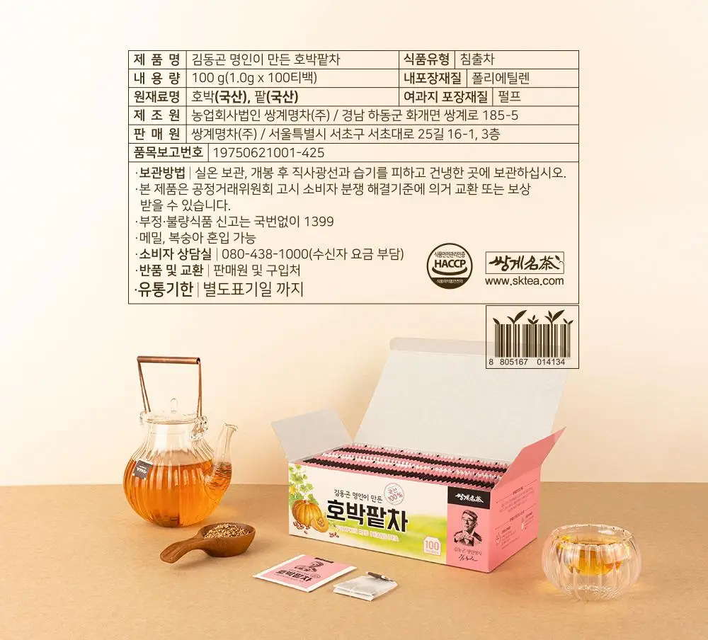 쌍계명차 전통차 100티백 모음 10종 선택 상세페이지 33