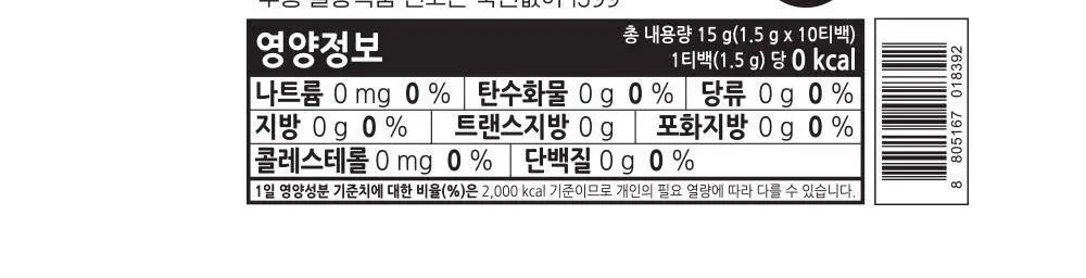 쌍계명차 제로 루이보스 10TB 2종 중 선택(카카오/바닐라) 상세페이지 23