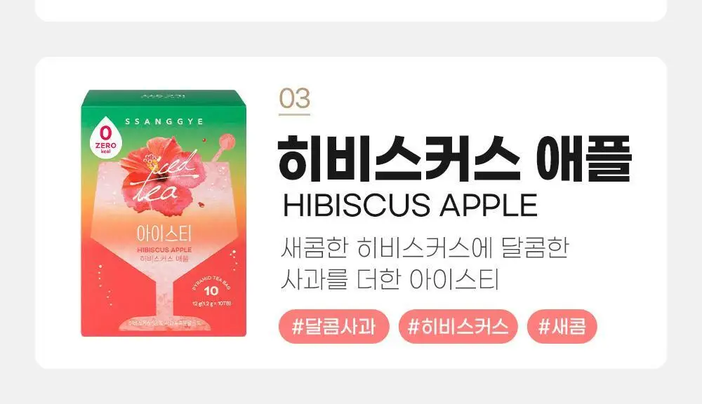 쌍계명차 제로 아이스티 10TB 3종 중 선택 상세페이지 3