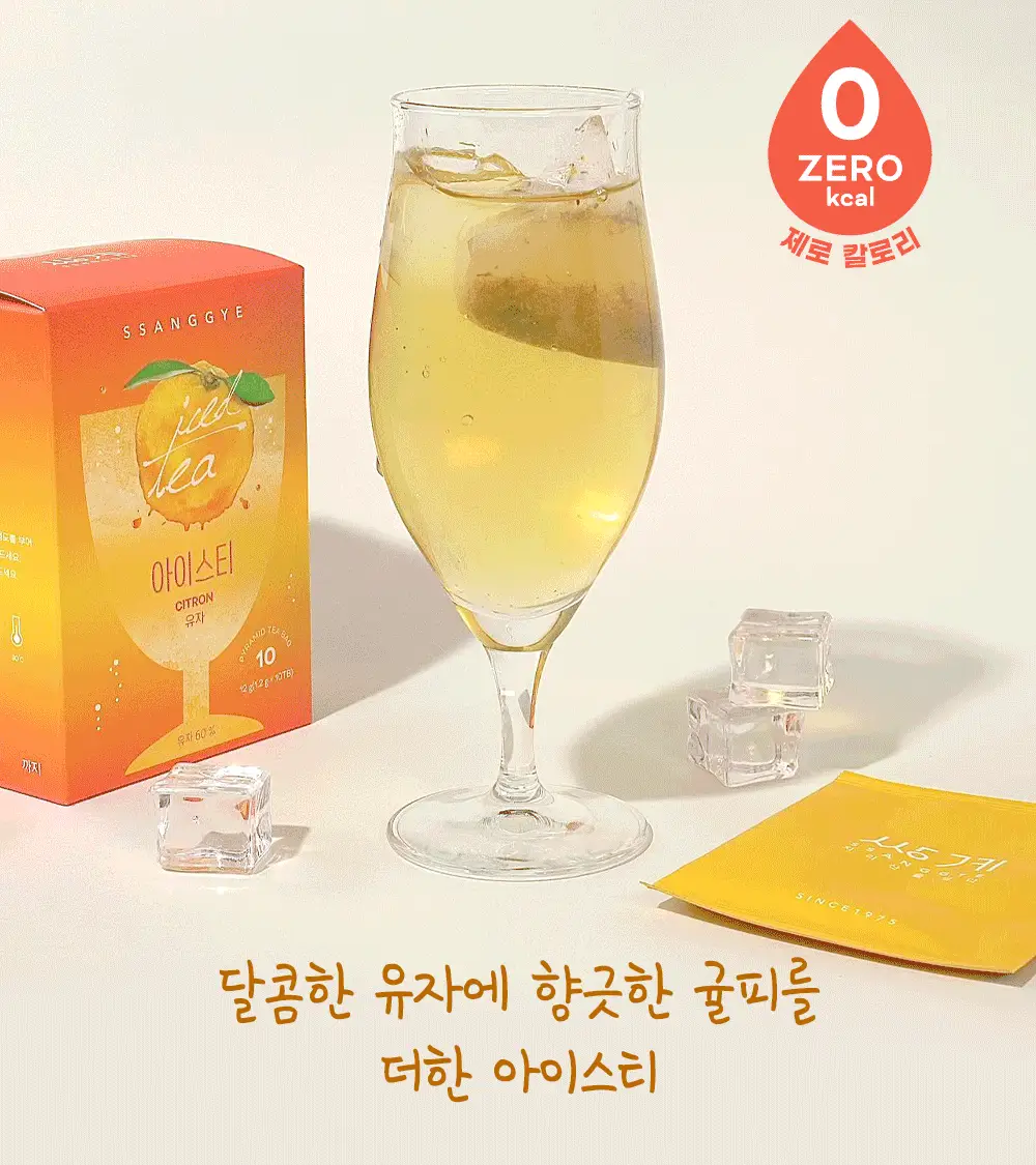 쌍계명차 제로 아이스티 10TB 3종 중 선택 상세페이지 10