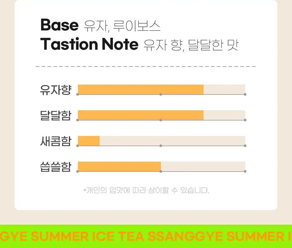 쌍계명차 제로 아이스티 10TB 3종 중 선택 상세페이지 11