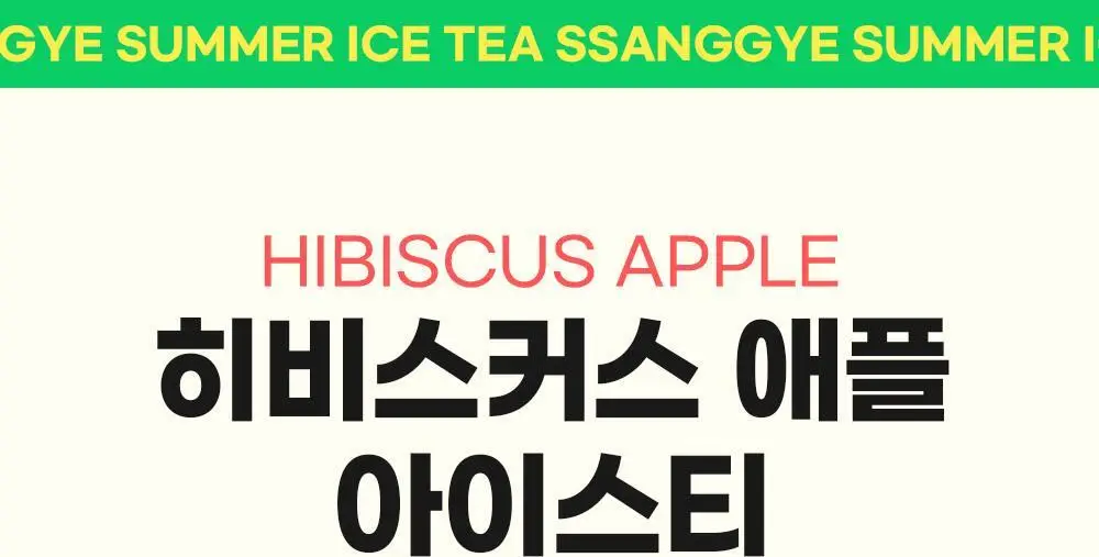 쌍계명차 제로 아이스티 10TB 3종 중 선택 상세페이지 13