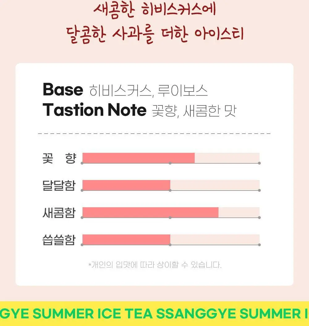쌍계명차 제로 아이스티 10TB 3종 중 선택 상세페이지 15