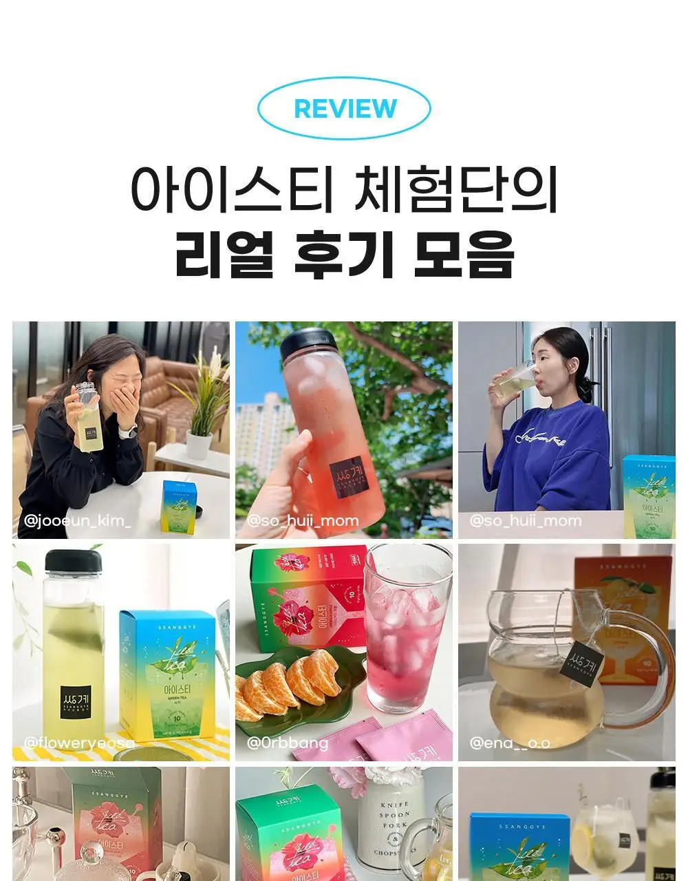 쌍계명차 제로 아이스티 10TB 3종 중 선택 상세페이지 17