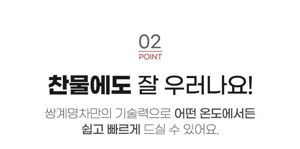 쌍계명차 제로 아이스티 10TB 3종 중 선택 상세페이지 22