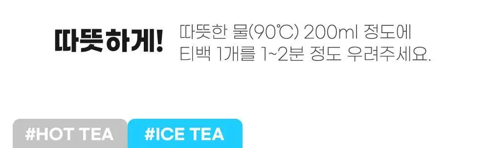 쌍계명차 제로 아이스티 10TB 3종 중 선택 상세페이지 32