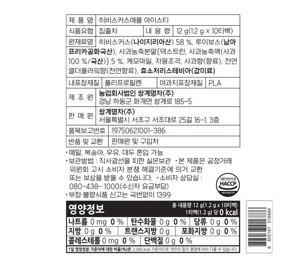 쌍계명차 제로 아이스티 10TB 3종 중 선택 상세페이지 38
