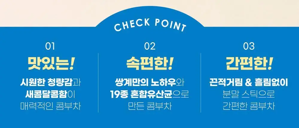 쌍계명차 콤부차 30스틱 (레몬/자두) 상세페이지 2