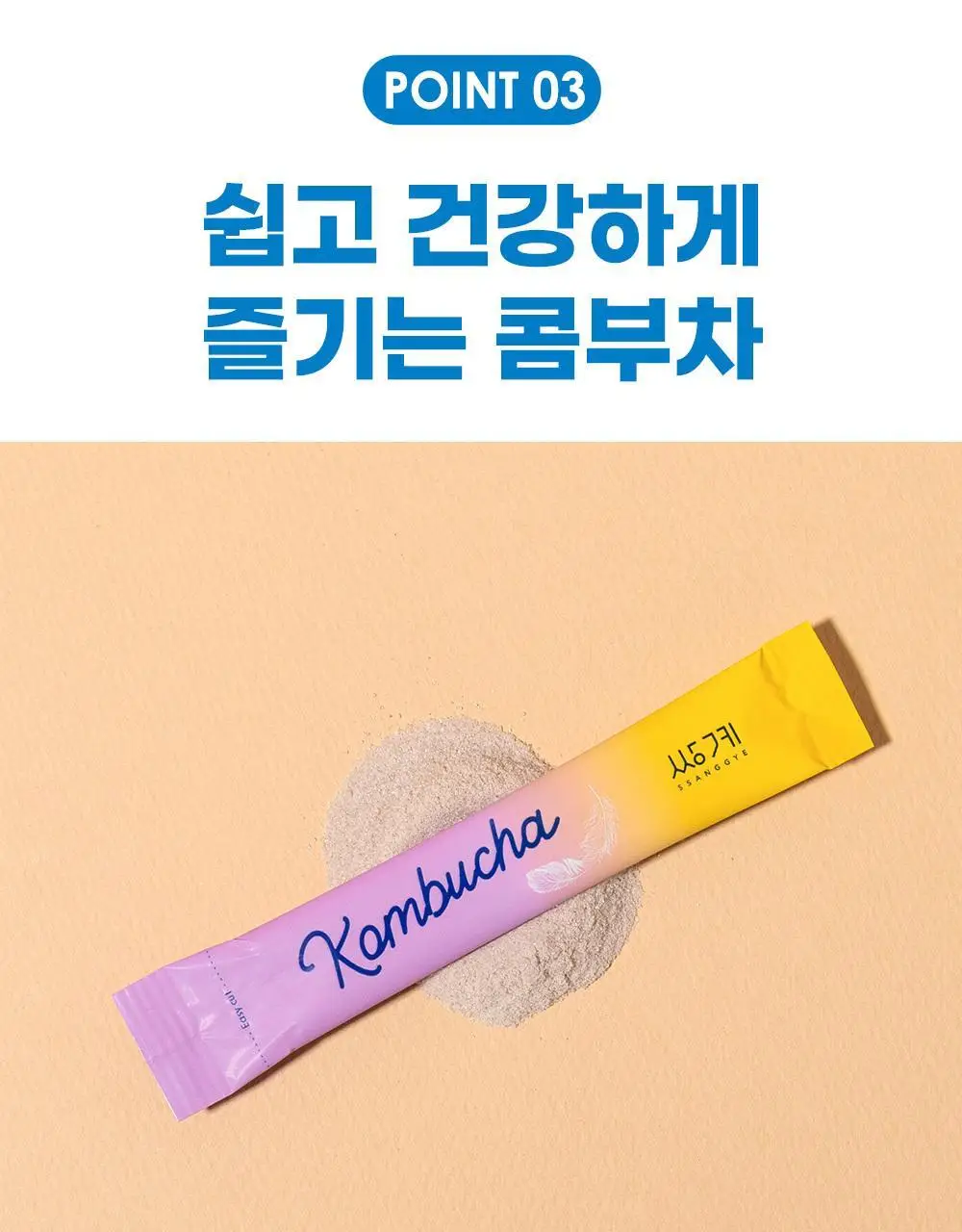 쌍계명차 콤부차 30스틱 (레몬/자두) 상세페이지 14