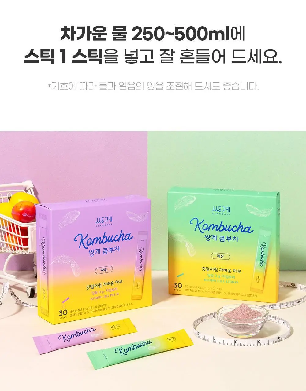 쌍계명차 콤부차 30스틱 (레몬/자두) 상세페이지 21