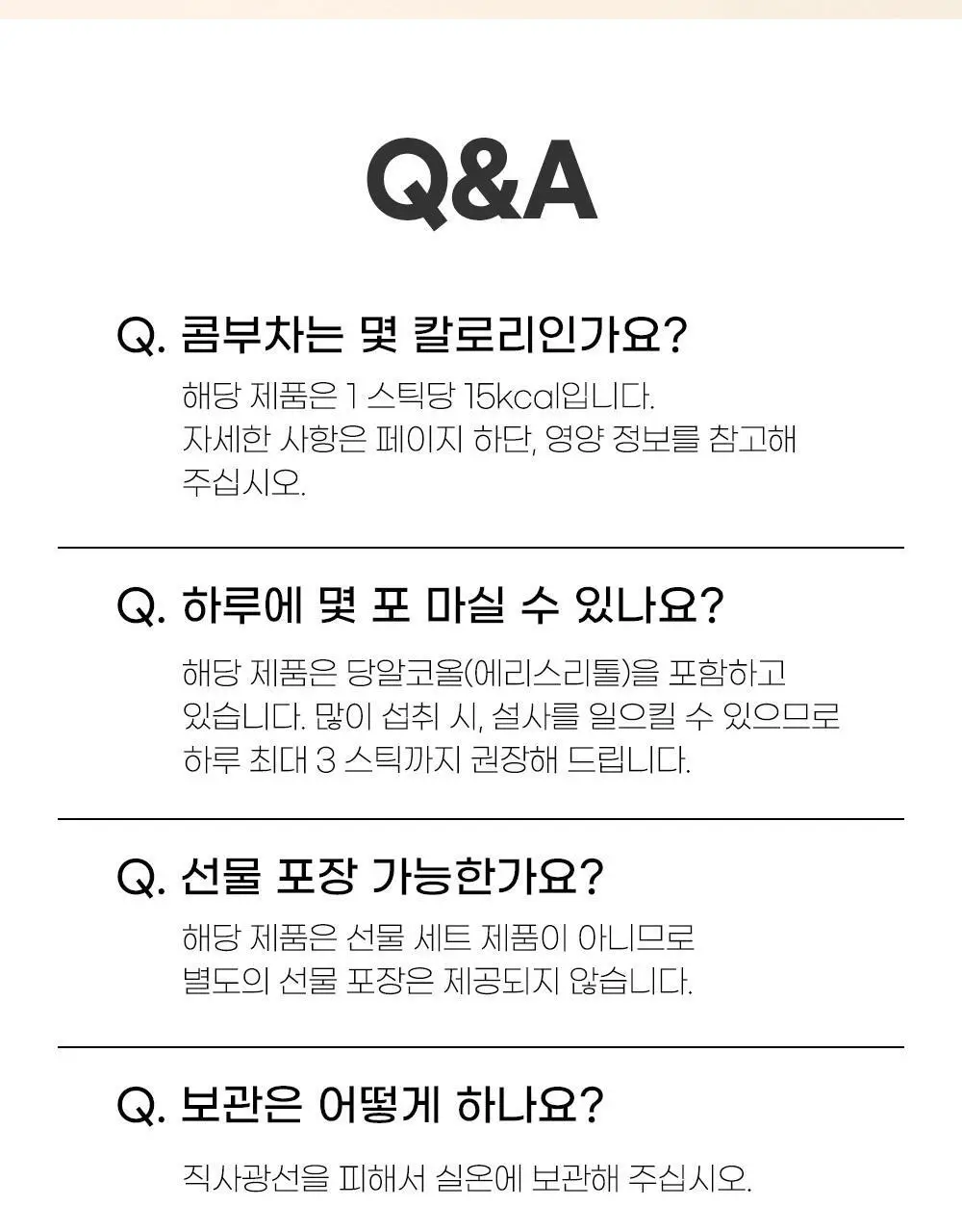 쌍계명차 콤부차 30스틱 (레몬/자두) 상세페이지 22