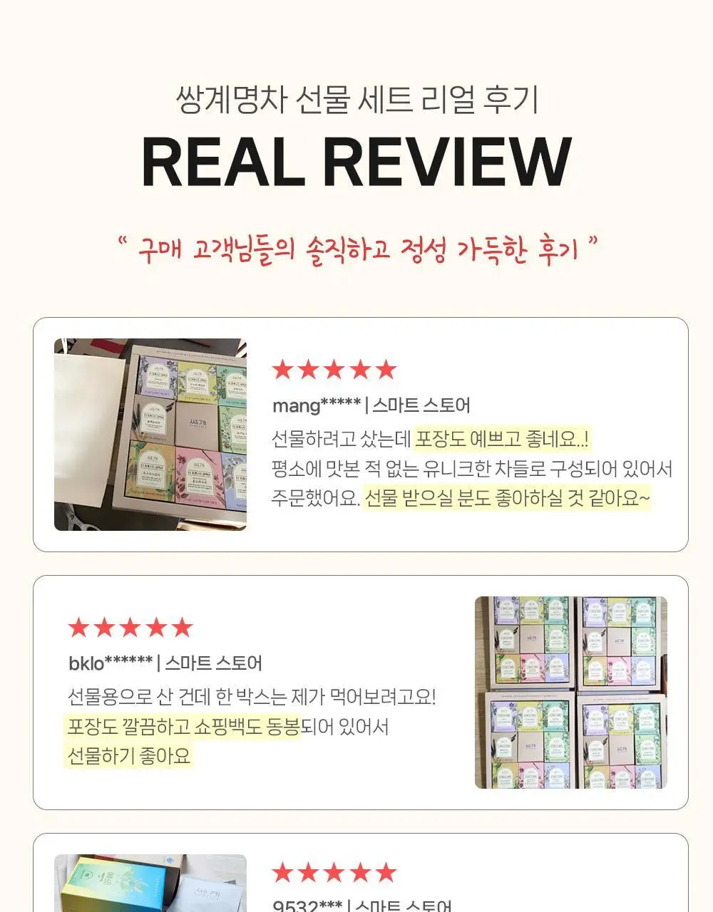 쌍계명차 티 포레스트 컬렉션 (8종 40티백) 상세페이지 6