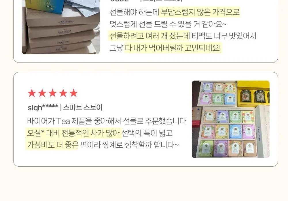 쌍계명차 티 포레스트 컬렉션 (8종 40티백) 상세페이지 7