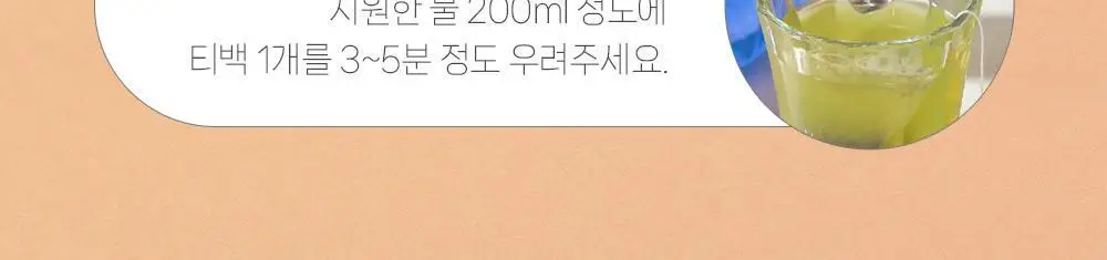 쌍계명차 티 포레스트 컬렉션 (8종 40티백) 상세페이지 14