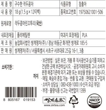 쌍계명차 티마스터캔 허브차 전통차 12티백 (6종 선택) 상세페이지 18