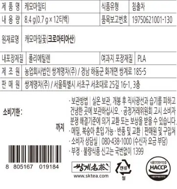쌍계명차 티마스터캔 허브차 전통차 12티백 (6종 선택) 상세페이지 21