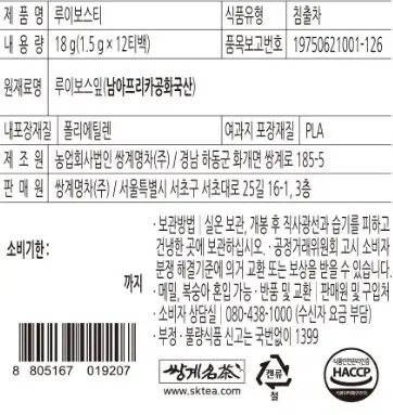 쌍계명차 티마스터캔 허브차 전통차 12티백 (6종 선택) 상세페이지 22