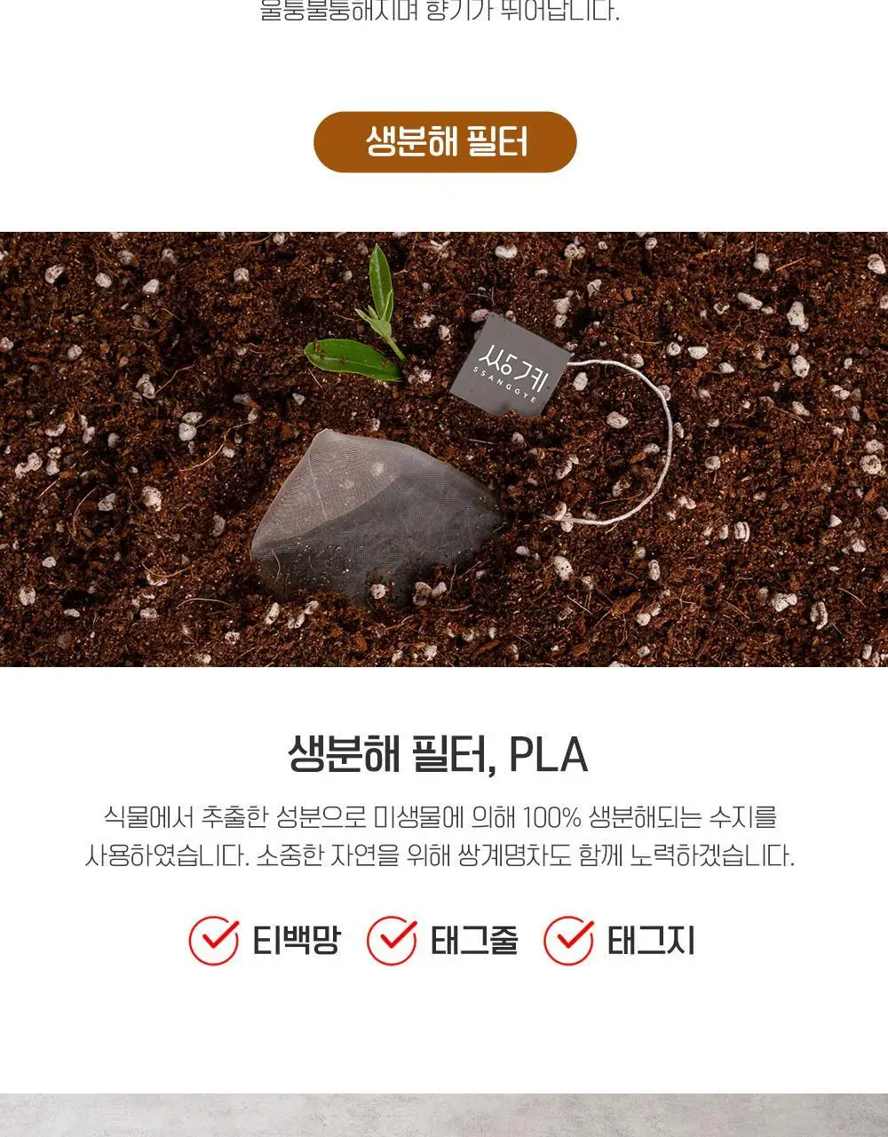 쌍계명차 티마스터캔 12티백 3종 중 선택 상세페이지 10