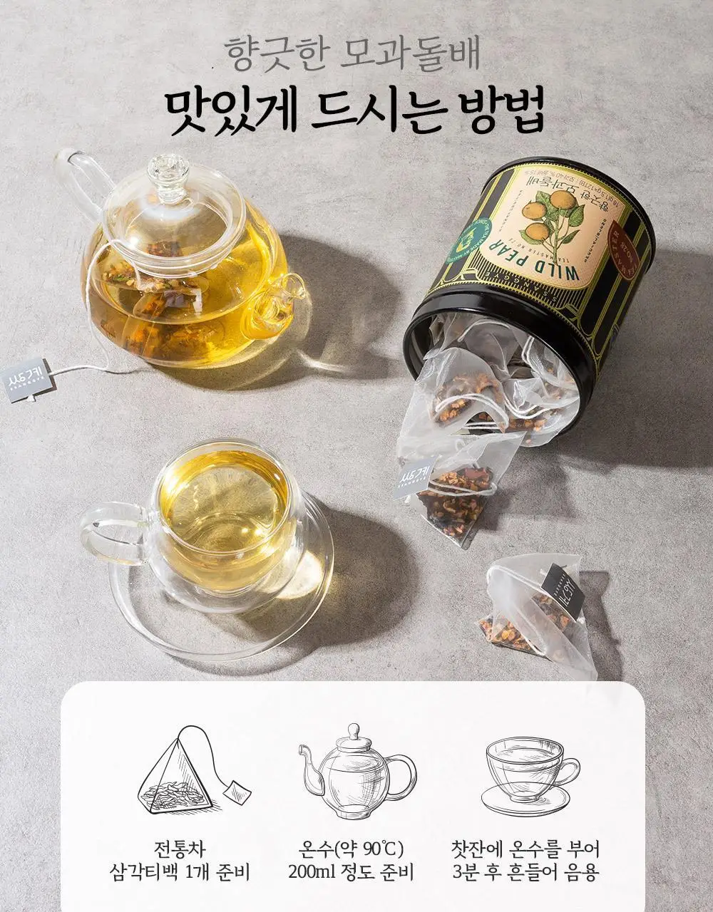 쌍계명차 티마스터캔 12티백 3종 중 선택 상세페이지 11
