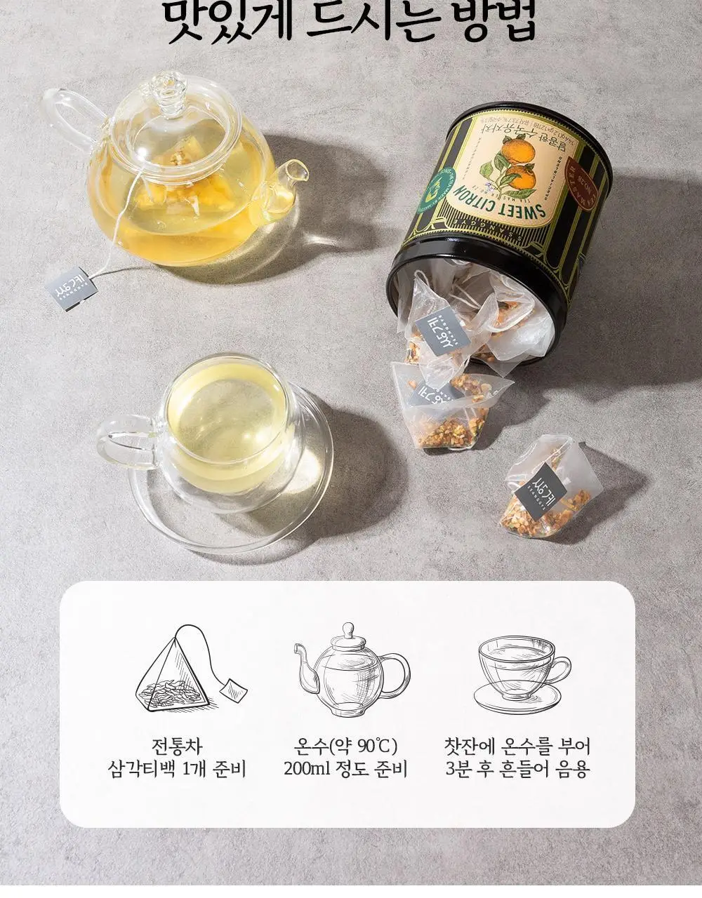 쌍계명차 티마스터캔 12티백 3종 중 선택 상세페이지 20