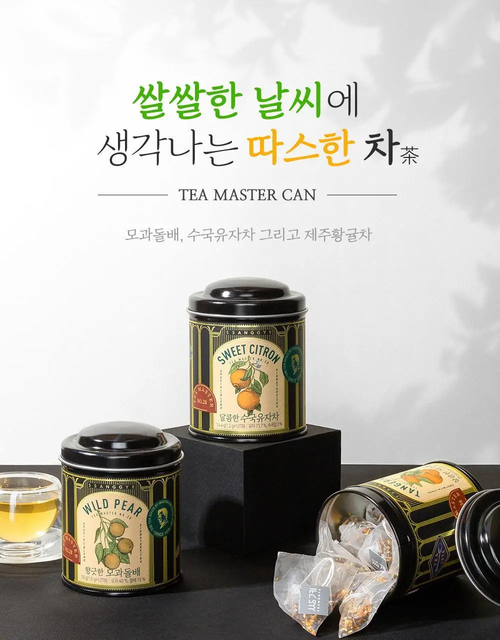 쌍계명차 티마스터캔 12티백 3종 중 선택 상세페이지 23