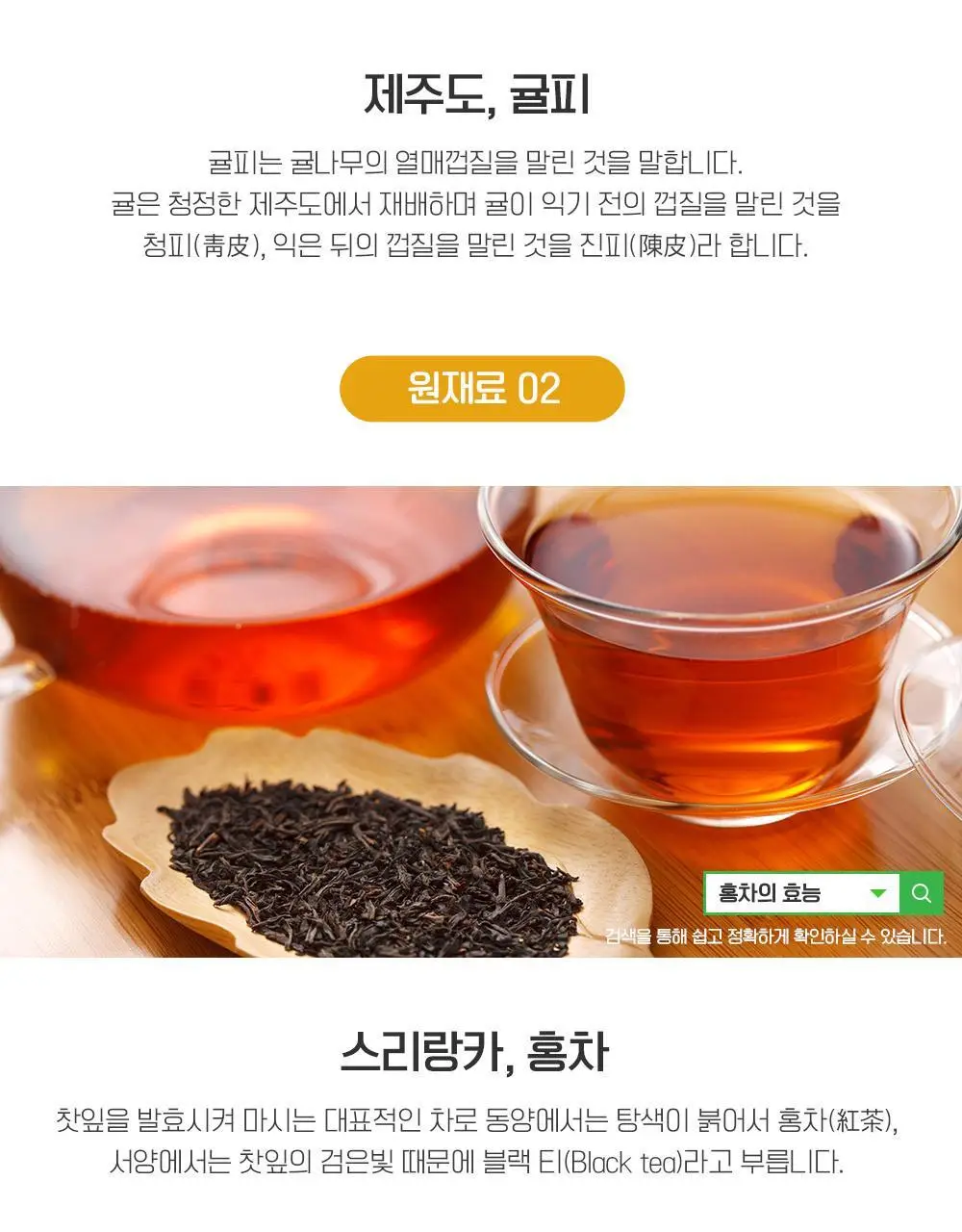 쌍계명차 티마스터캔 12티백 3종 중 선택 상세페이지 27