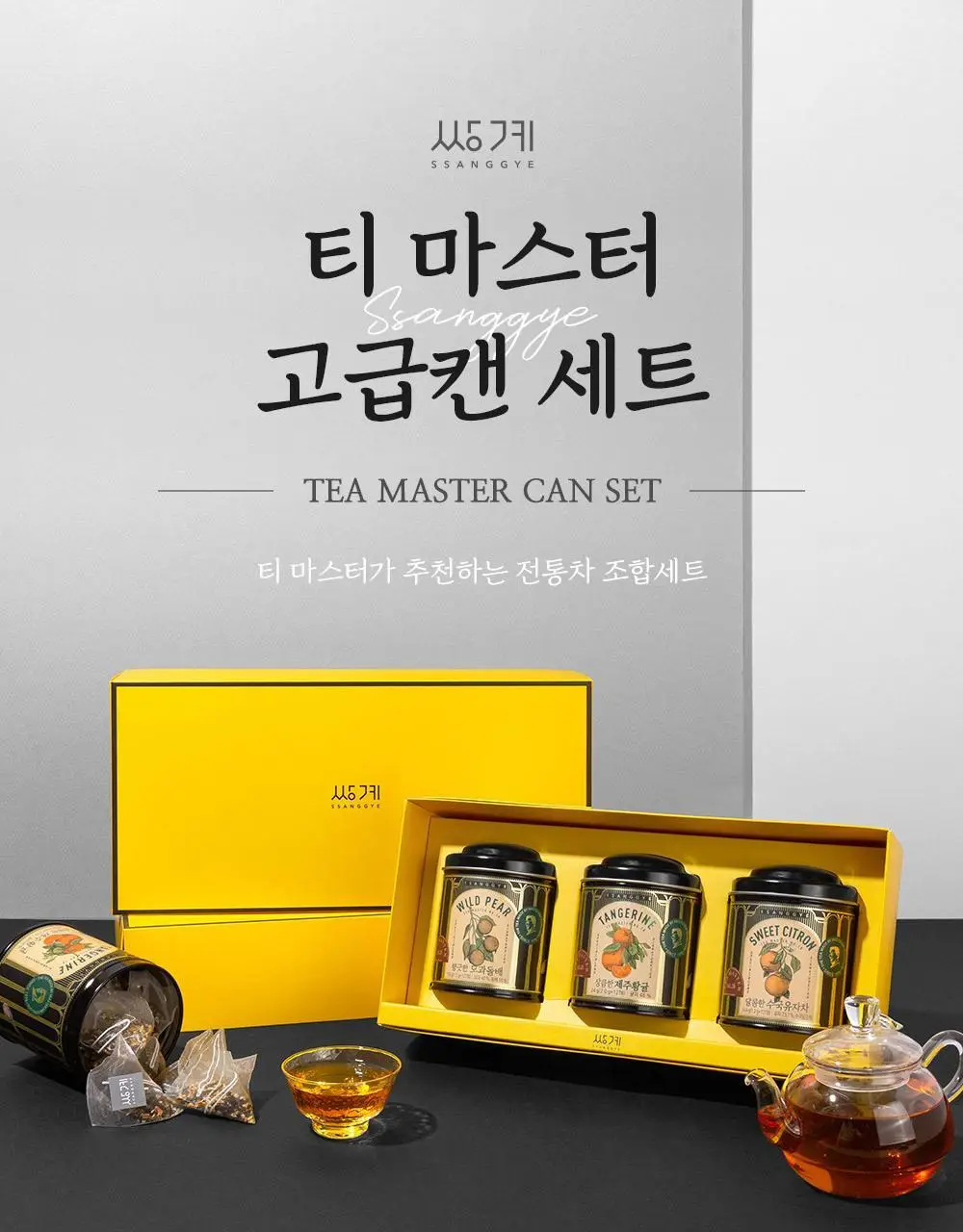 쌍계명차 티마스터캔 3입세트 상세페이지 6