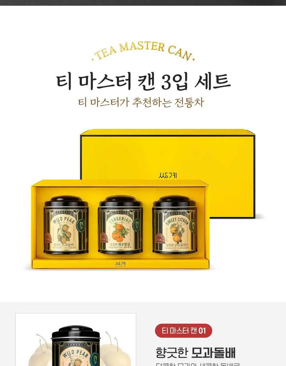 쌍계명차 티마스터캔 3입세트 상세페이지 7