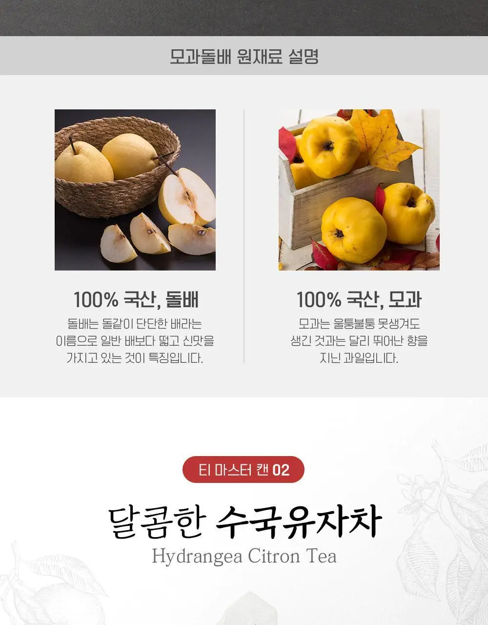 쌍계명차 티마스터캔 3입세트 상세페이지 10