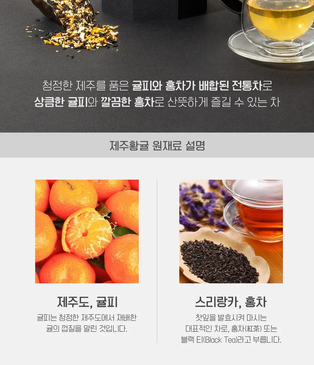 쌍계명차 티마스터캔 3입세트 상세페이지 13