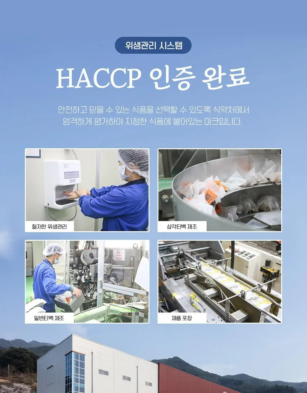 쌍계명차 티마스터캔 3입세트 상세페이지 14