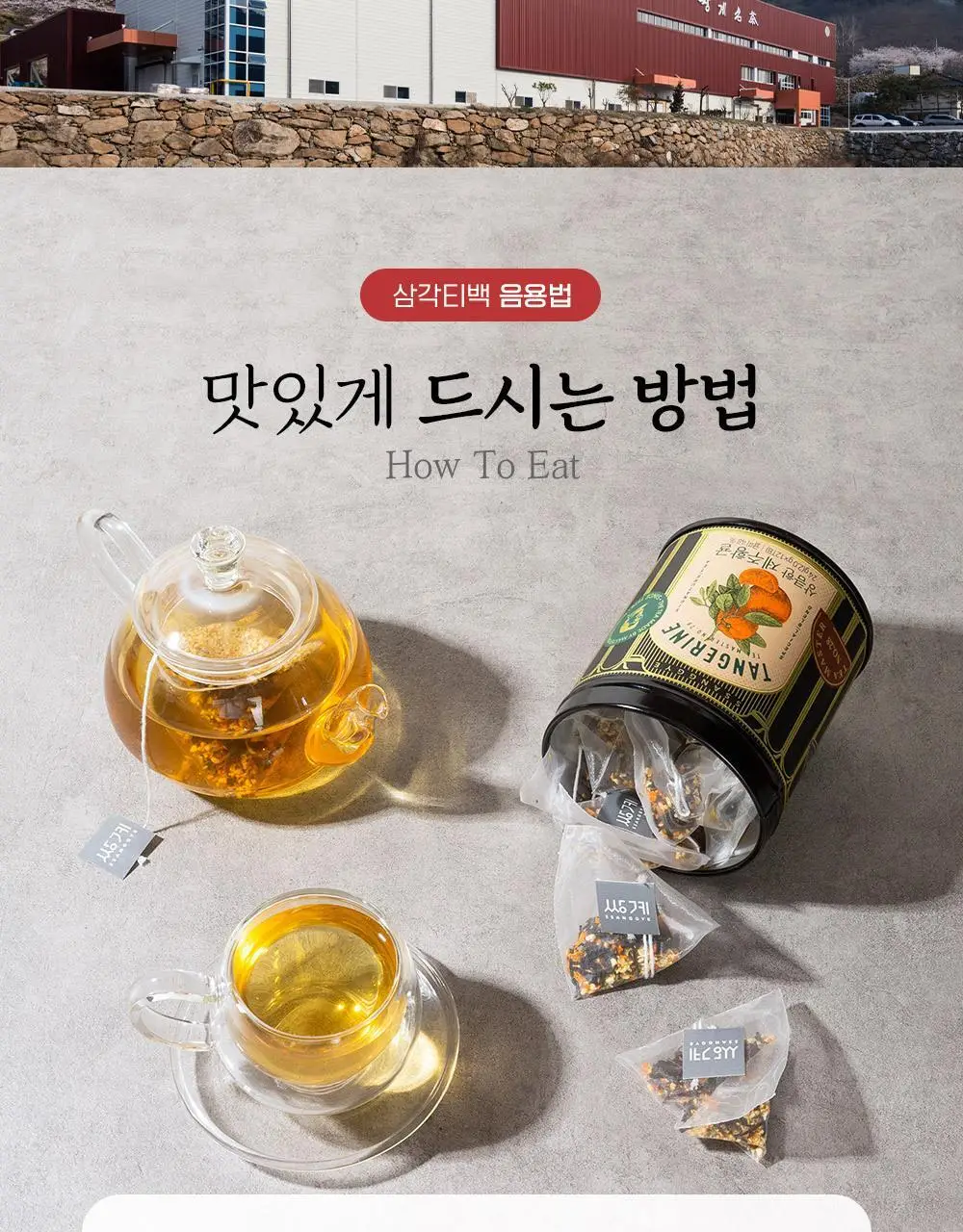 쌍계명차 티마스터캔 3입세트 상세페이지 15