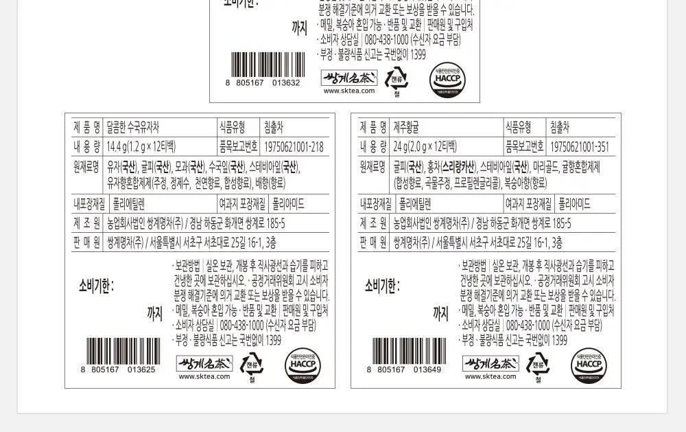 쌍계명차 티마스터캔 3입세트 상세페이지 18
