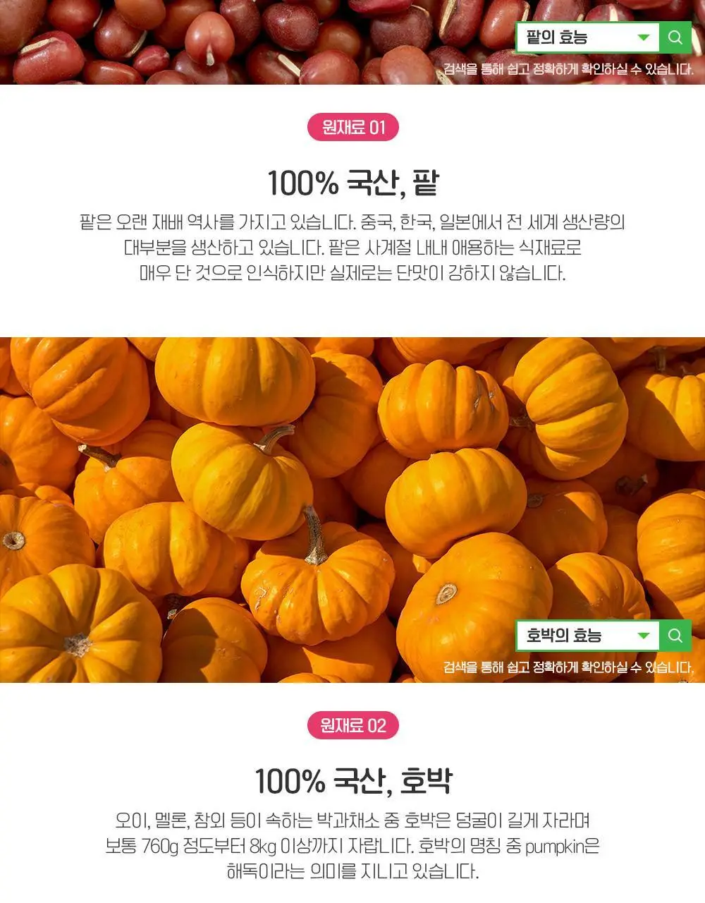 쌍계명차 파우치 20티백 3종 중 선택(호박팥차/블랙보리/도라지맥문동) 상세페이지 3