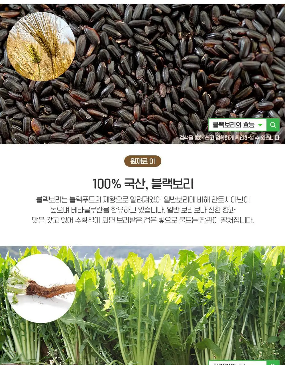쌍계명차 파우치 20티백 3종 중 선택(호박팥차/블랙보리/도라지맥문동) 상세페이지 5