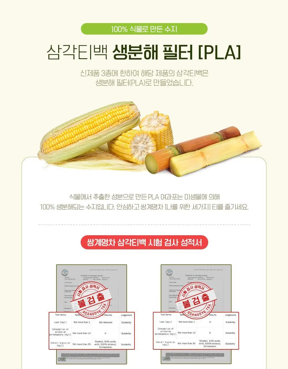 쌍계명차 파우치 20티백 3종 중 선택(호박팥차/블랙보리/도라지맥문동) 상세페이지 13