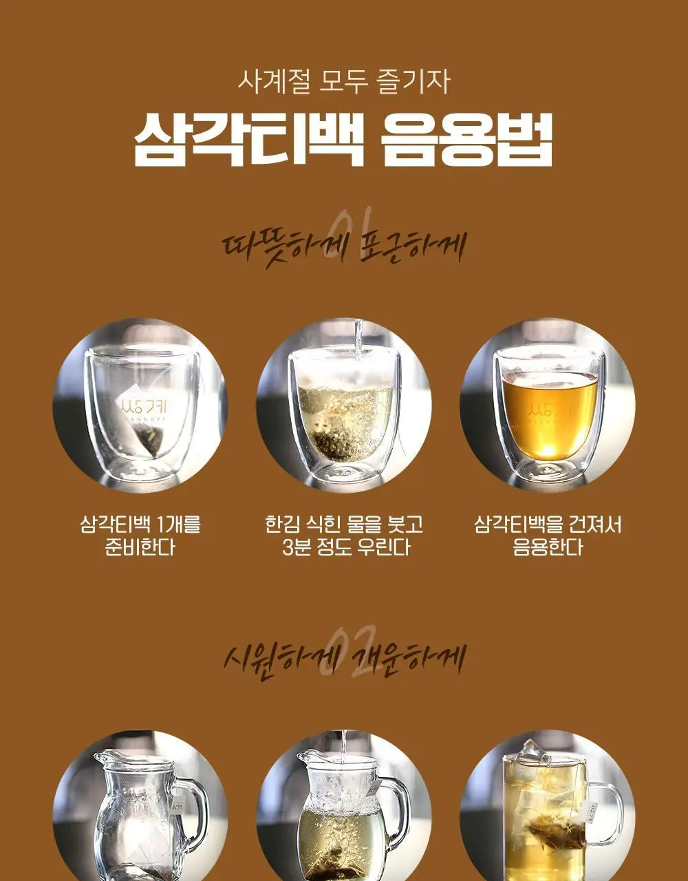쌍계명차 파우치 20티백 3종 중 선택(호박팥차/블랙보리/도라지맥문동) 상세페이지 15