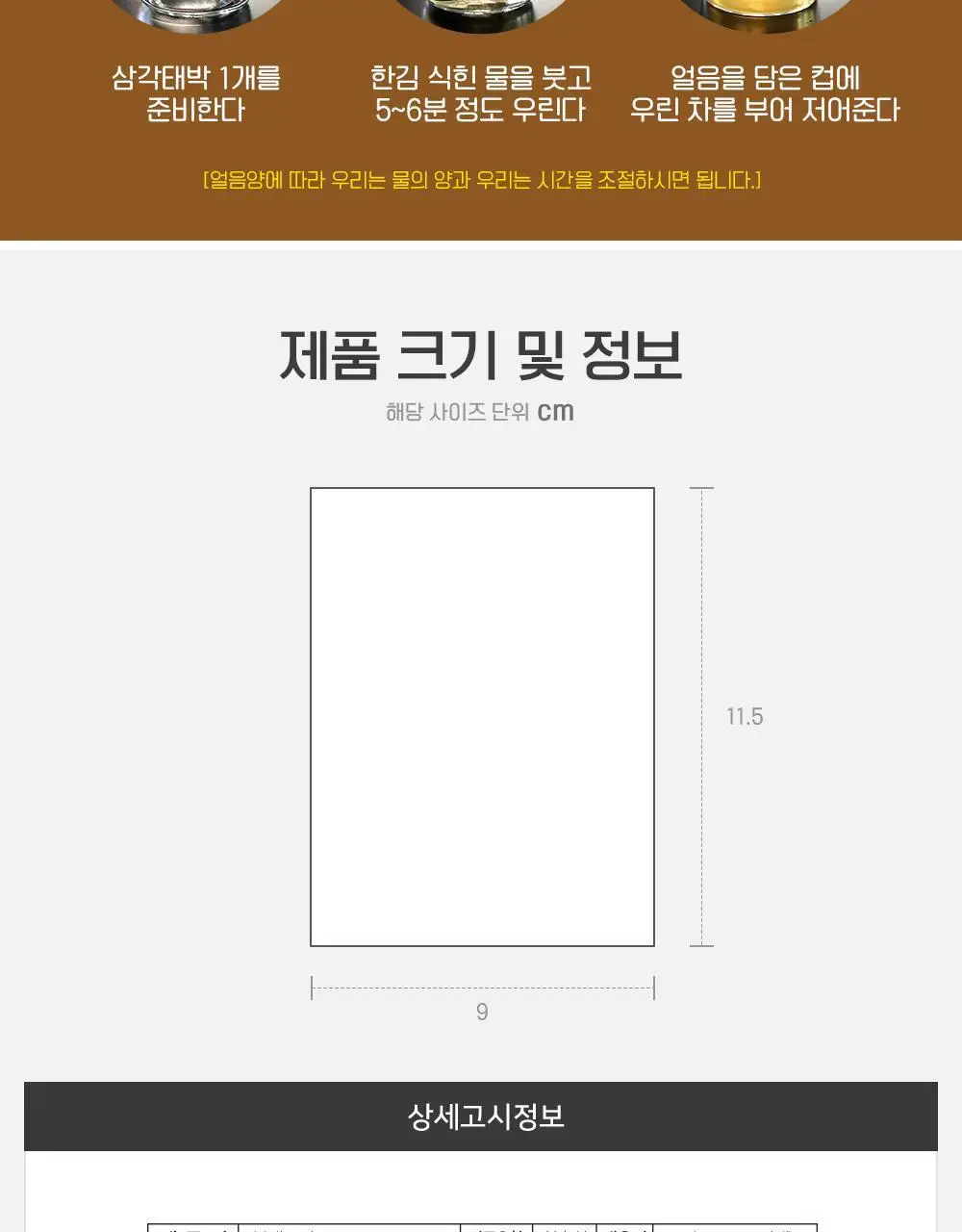 쌍계명차 파우치 20티백 3종 중 선택(호박팥차/블랙보리/도라지맥문동) 상세페이지 16