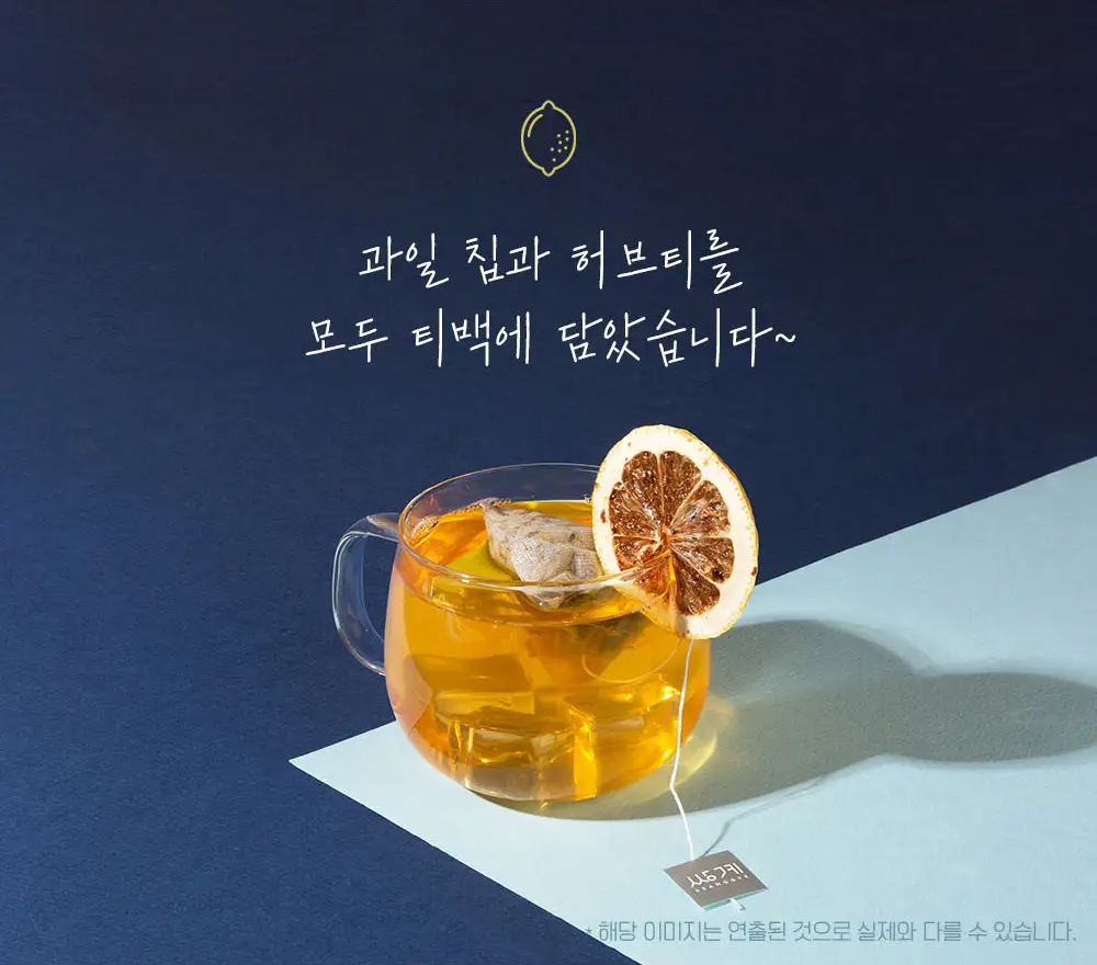 쌍계명차 프루트 허그 파우치 20티백 6종 선택 상세페이지 3