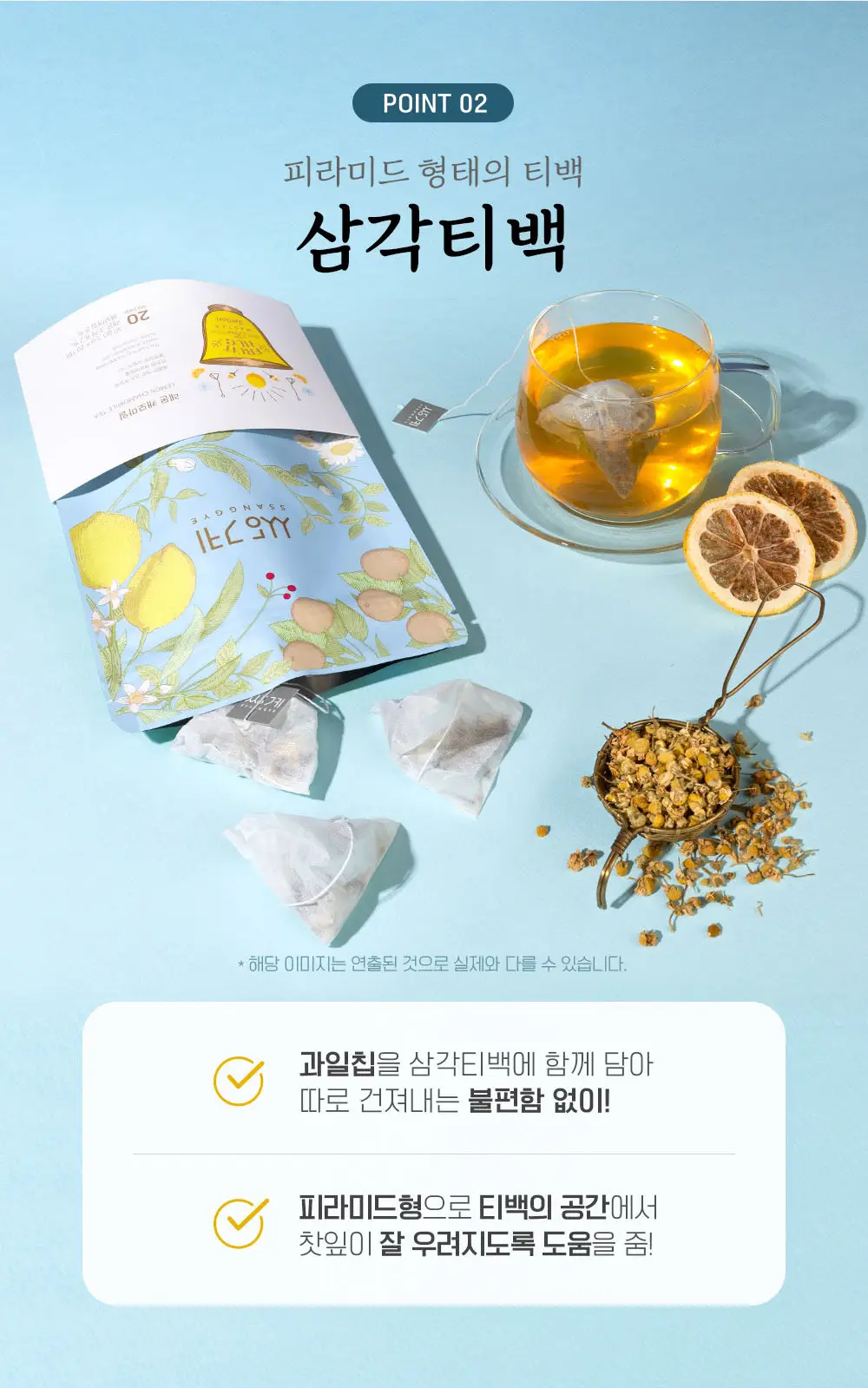 쌍계명차 프루트 허그 파우치 20티백 6종 선택 상세페이지 5