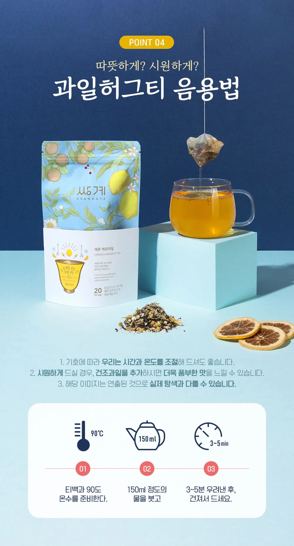 쌍계명차 프루트 허그 파우치 20티백 6종 선택 상세페이지 6