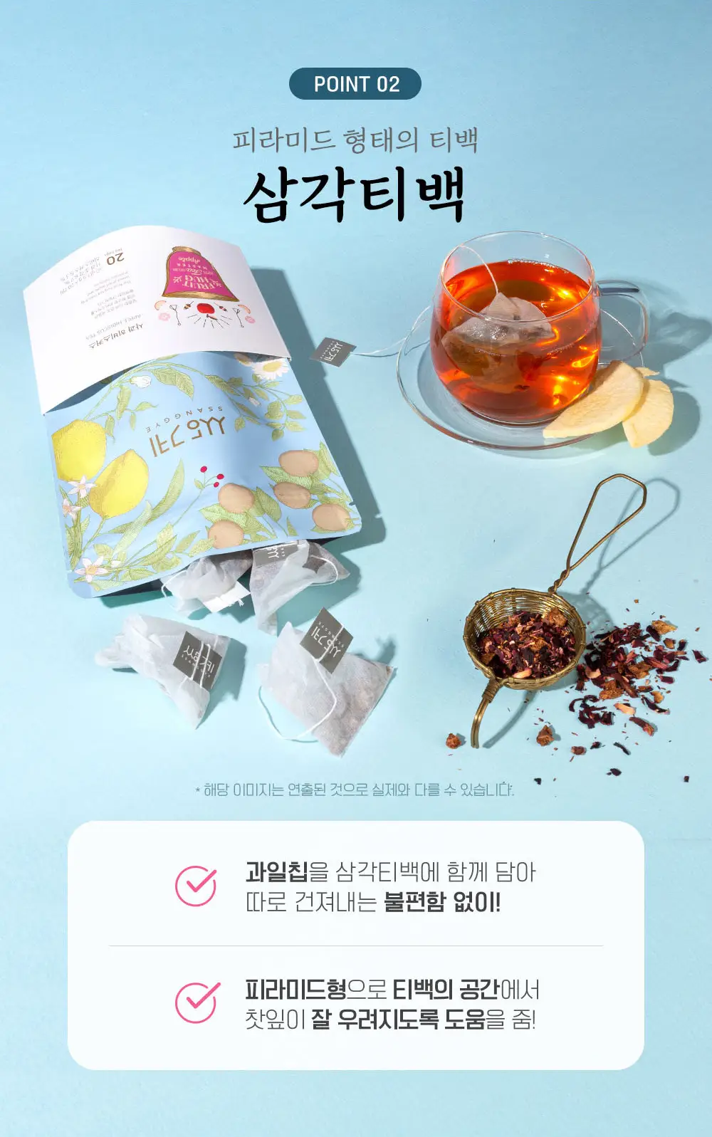 쌍계명차 프루트 허그 파우치 20티백 6종 선택 상세페이지 13