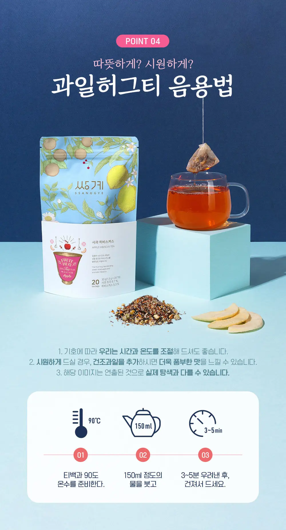 쌍계명차 프루트 허그 파우치 20티백 6종 선택 상세페이지 14