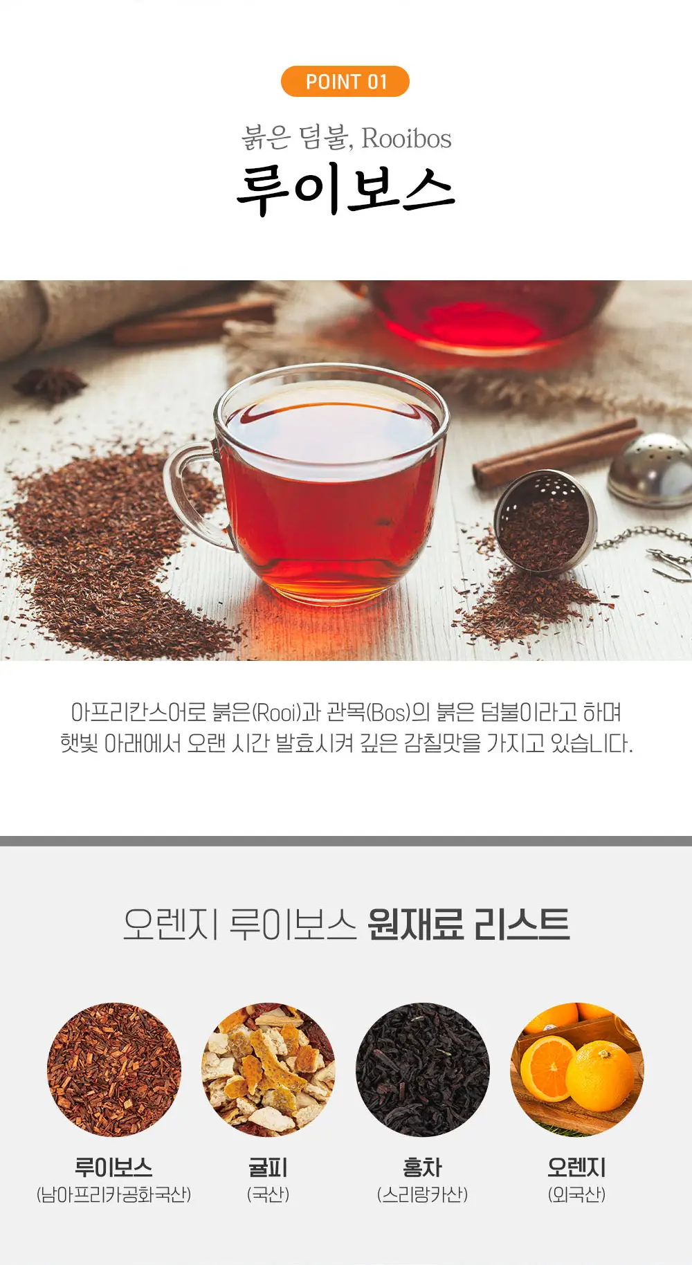 쌍계명차 프루트 허그 파우치 20티백 6종 선택 상세페이지 20
